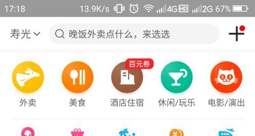 美团隐藏关键词搜索方法是什么？