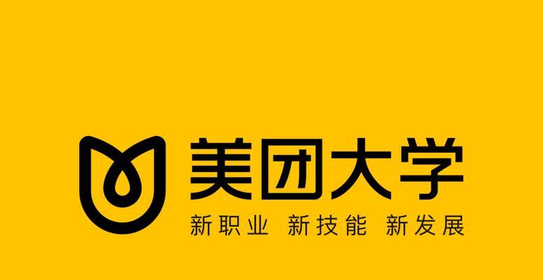 美团互搜关键词的含义是什么？