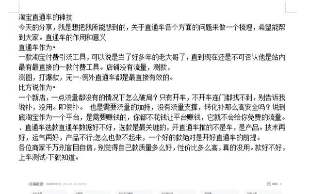 如何正确使用淘宝关键词堆砌生成器？