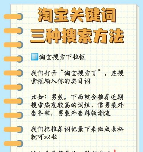 如何正确使用淘宝关键词堆砌生成器？