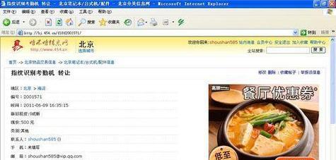 如何有效地在线推广自己的网站？