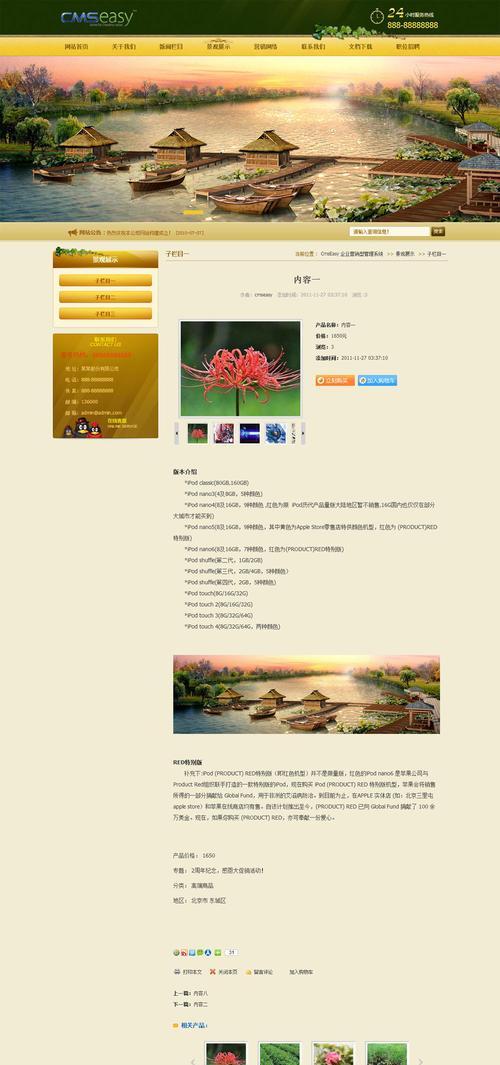 如何找到免费的网站模板？