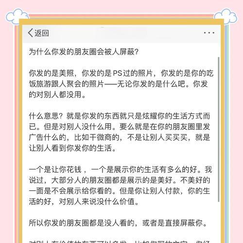 抖音屏蔽关键词的方法是什么？如何管理不适宜的内容？