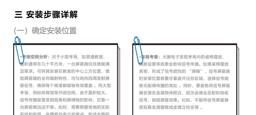屏蔽设置方法是什么？
