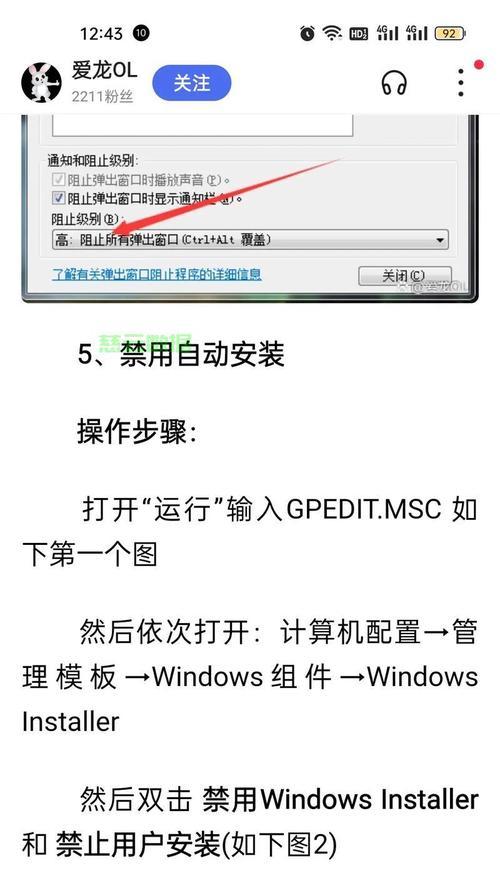 屏蔽设置方法是什么？