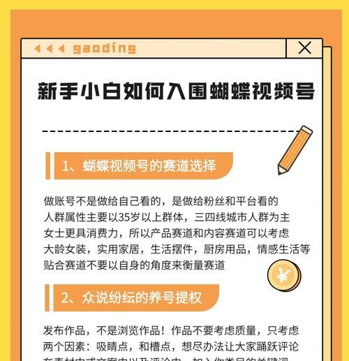 视频号中如何下载关键词相关的视频？下载步骤是什么？