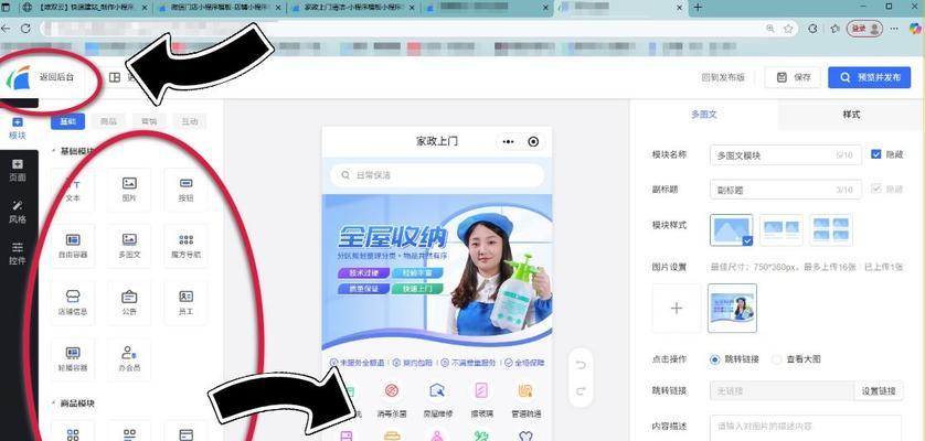 最佳小程序制作网站怎么选？制作小程序时应避免哪些常见问题？