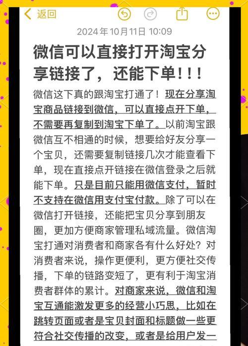 淘宝关键词引流到微信的策略是什么？