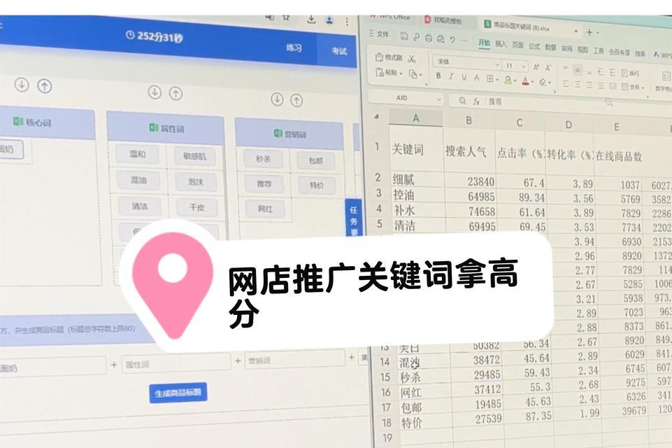 抖音付费推广关键词设置方法是什么？