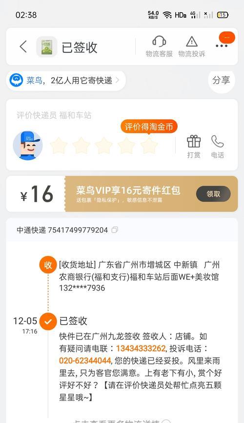 淘宝货不对板会触发哪些关键词？
