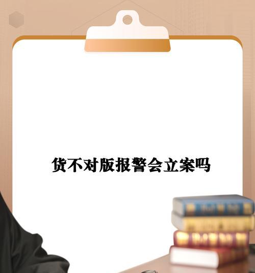淘宝货不对板会触发哪些关键词？