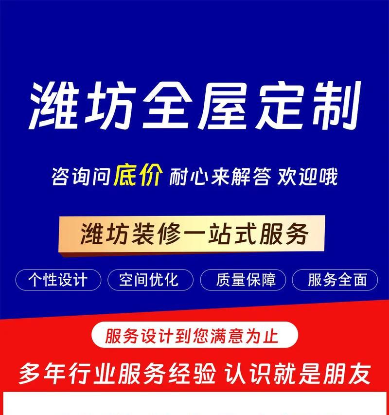 潍坊网站建设：选择哪家公司更合适？