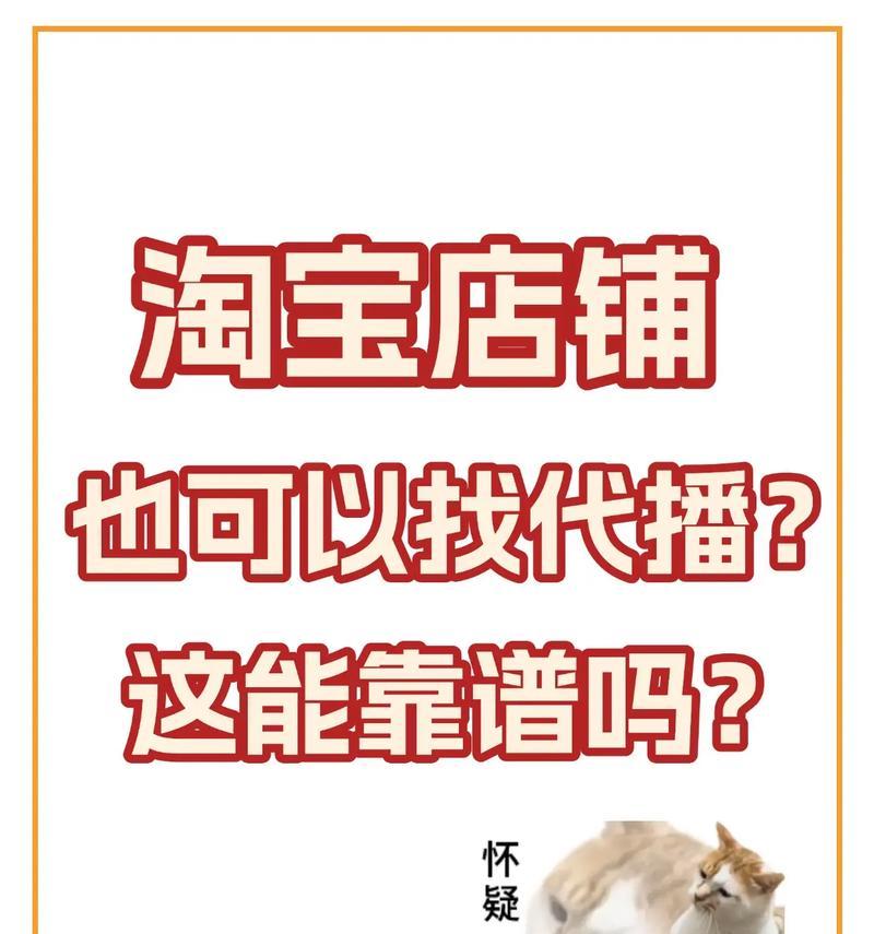 淘宝关键词直播的设置指南是什么？