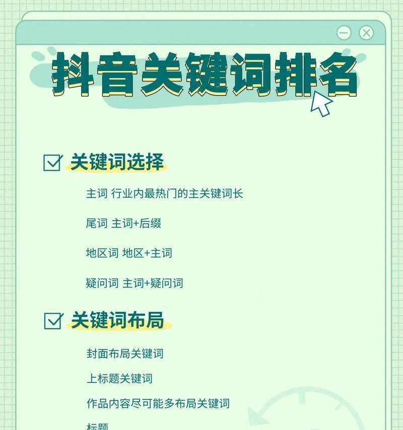 抖音获取关键词的正确方法是什么？获取关键词有什么技巧？