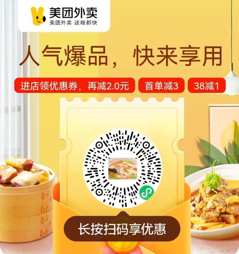 查手机美团搜索什么关键词？如何快速找到所需信息？