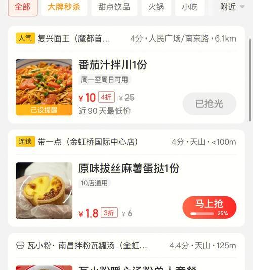 查手机美团搜索什么关键词？如何快速找到所需信息？