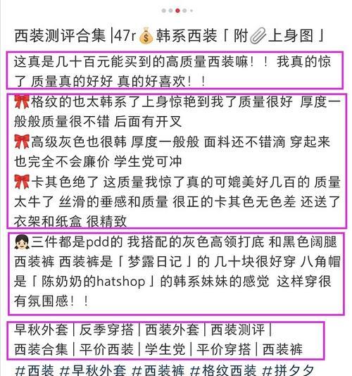 小红书擦边球关键词的寻找技巧是什么？如何避免违规？