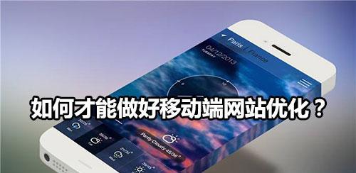 移动优先索引对2025年SEO关键词优化有何影响？