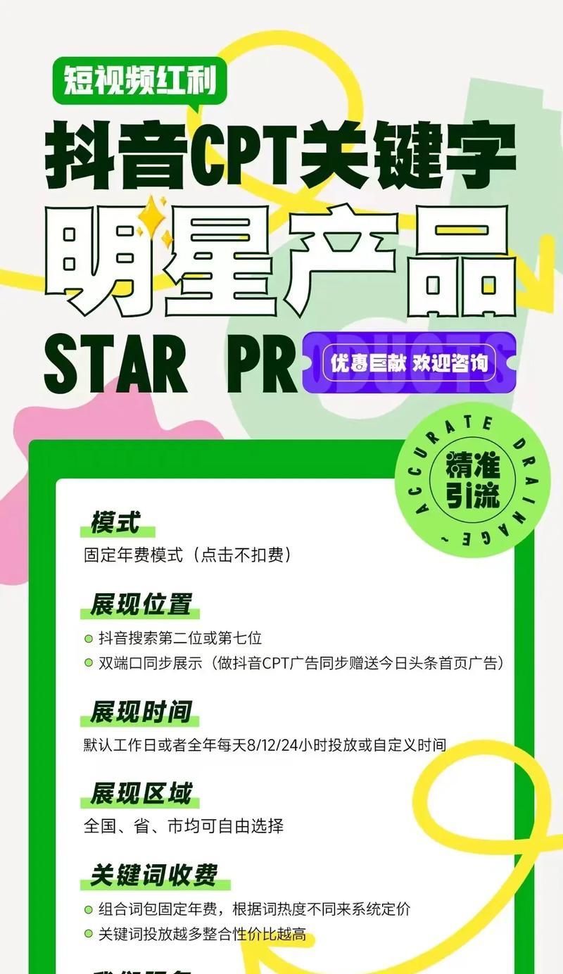 抖音的搜索关键词匹配规则是什么？如何根据规则优化关键词？