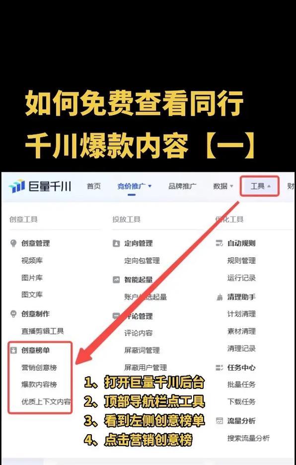 抖音爆款榜单关键词如何设置？打造爆款的秘诀是什么？