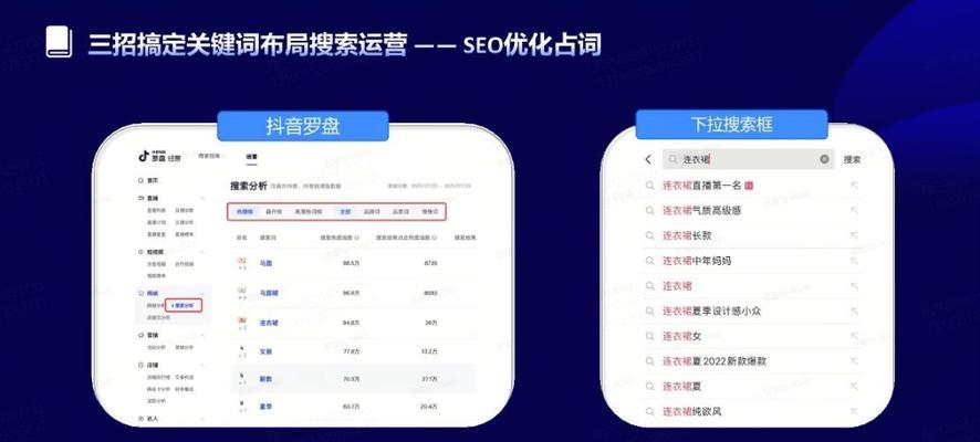 抖音爆款榜单关键词如何设置？打造爆款的秘诀是什么？