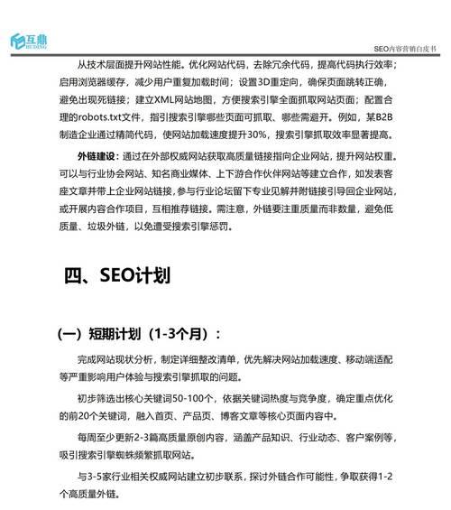 如何通过标题优化提高搜索引擎排名？2025年有哪些新方法？