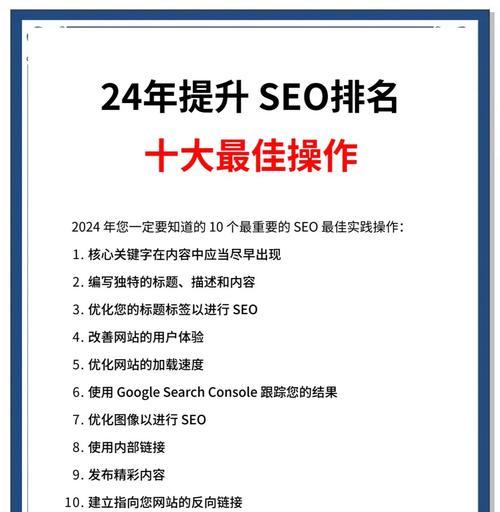 SEO数据分析中哪些关键指标最重要？