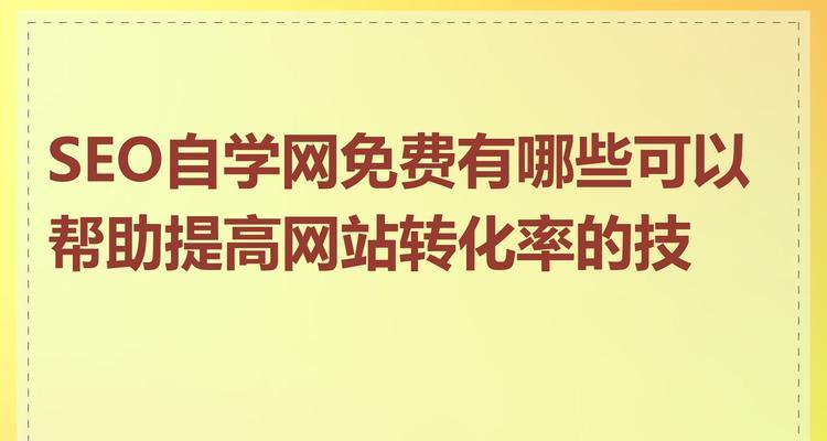 官网网站建设如何提升SEO效果？官网优化的关键步骤有哪些？