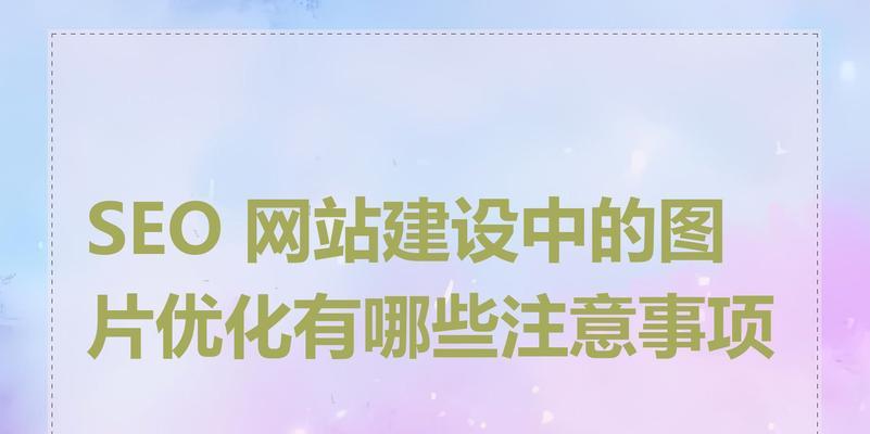官网网站建设如何提升SEO效果？官网优化的关键步骤有哪些？