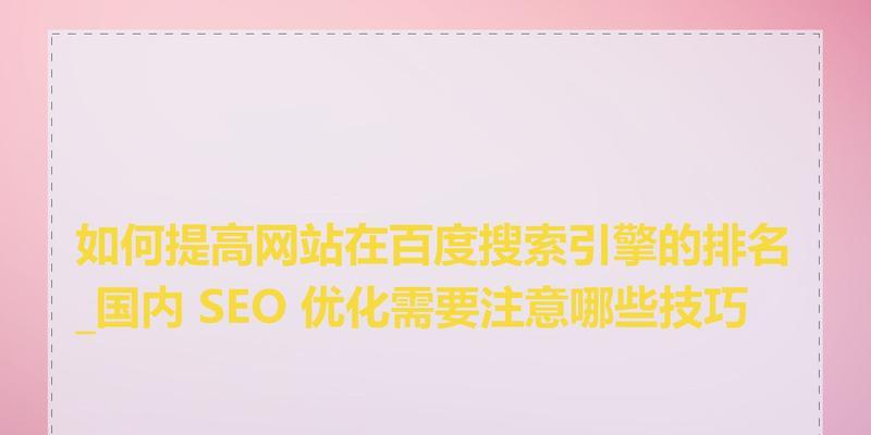 通过内容更新如何有效提升SEO排名？