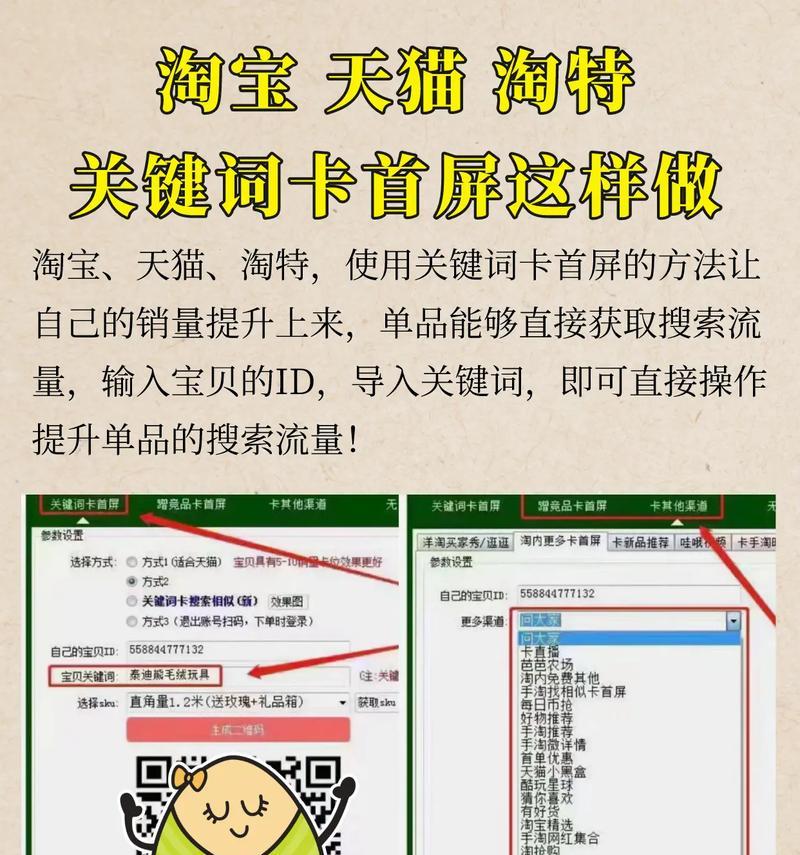 淘宝关键词管理的技巧是什么？如何高效管理关键词？