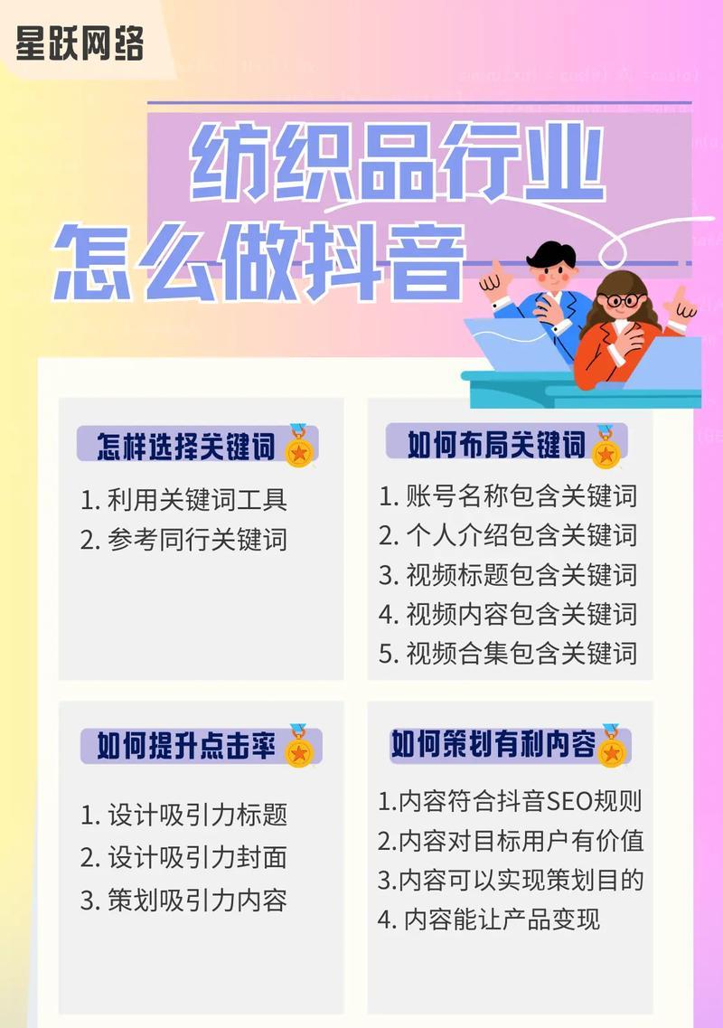 抖音关键词控制有哪些技巧？