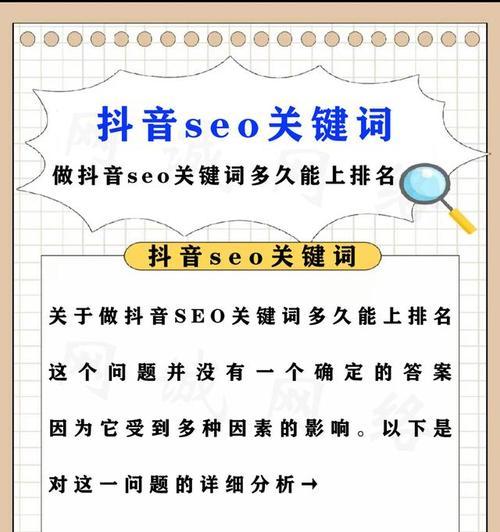 抖音关键词控制有哪些技巧？