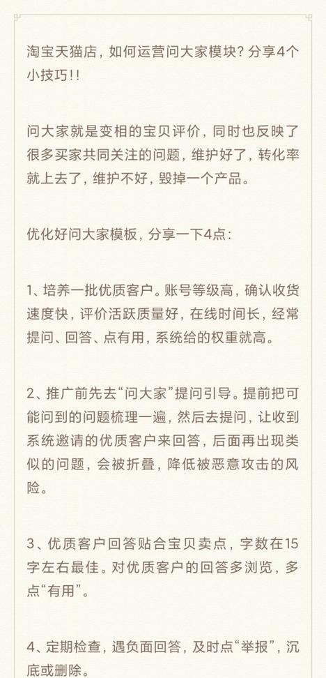淘宝关键词如何复制到天猫？步骤和技巧是什么？
