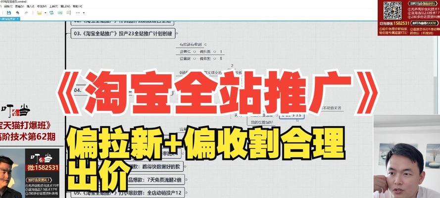 淘宝关键词推广计划如何优化？