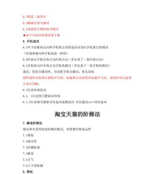 淘宝类目关键词查看方法是什么？