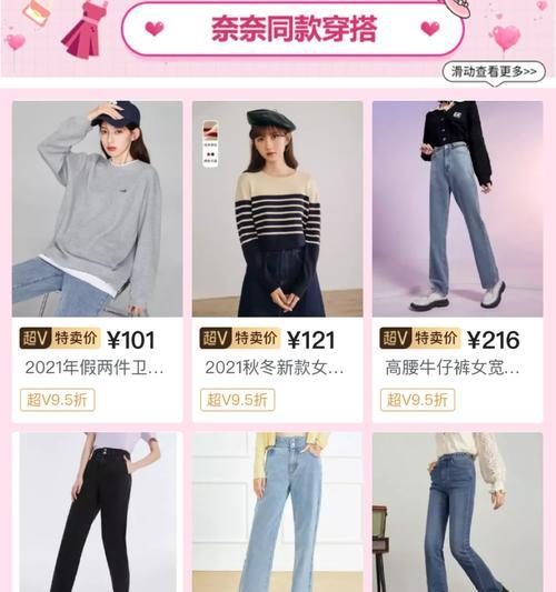 淘宝性感衣服关键词搜索技巧与建议