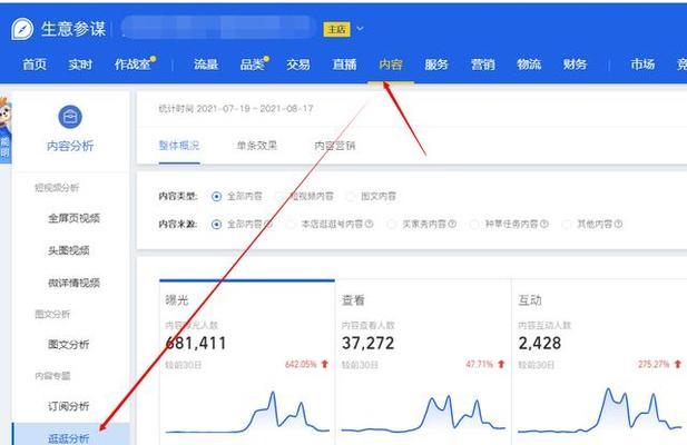 如何查看淘宝市场关键词热度？