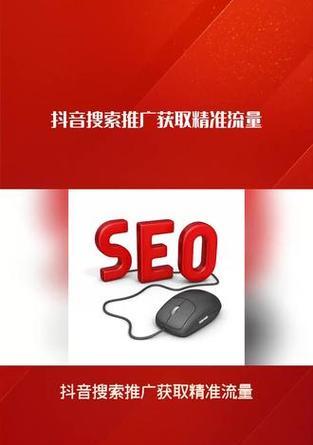 抖音搜索贴纸关键词设置方法是什么？