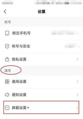 抖音屏蔽特定关键词怎么设置？有哪些步骤？