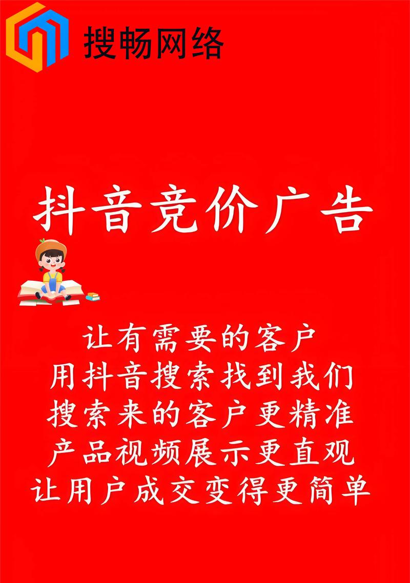 如何设置抖音搜索关键词？