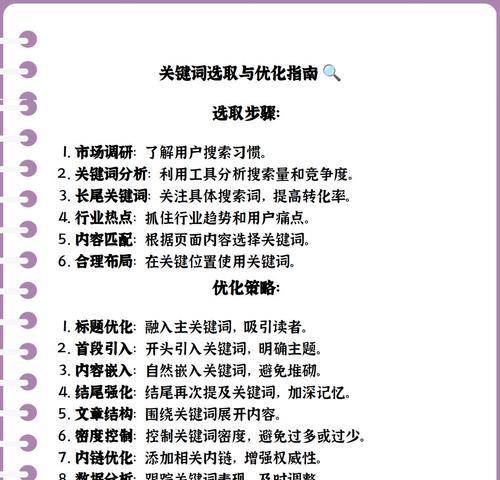 获取淘宝搜索关键词客户的策略和技巧有哪些？