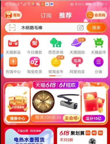 获取淘宝搜索关键词客户的策略和技巧有哪些？
