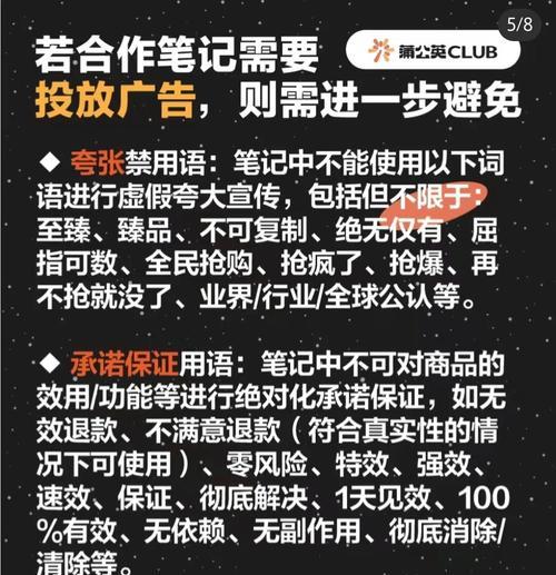 快手直播禁言关键词如何解除？有效方法是什么？