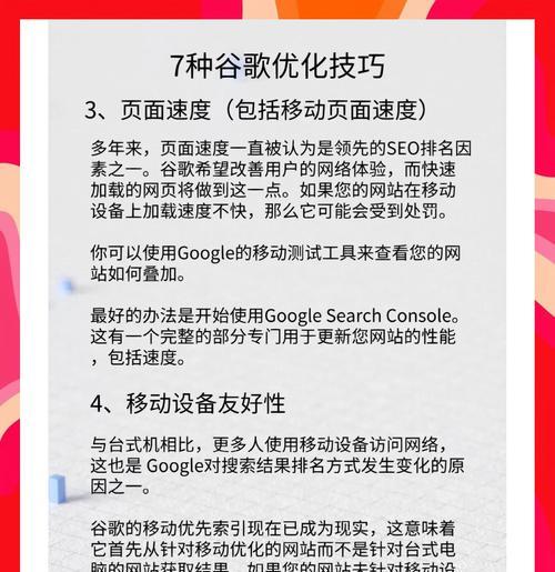 河北网站SEO优化有哪些技巧？如何提升网站在搜索引擎中的排名？