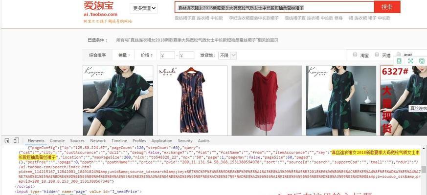 淘宝关键词英文表达是什么？如何正确使用？