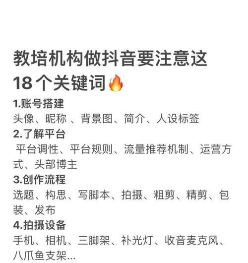 抖音如何设置适合各年龄段的关键词？如何平衡不同年龄段用户的喜好？
