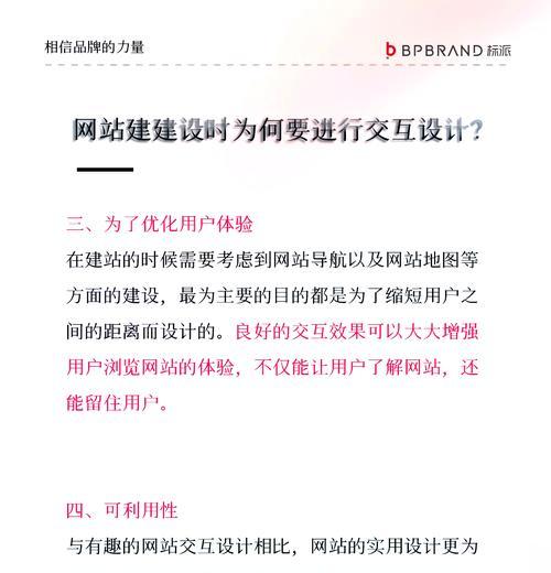 网站设计有哪些心得可以分享？提升用户体验的要点