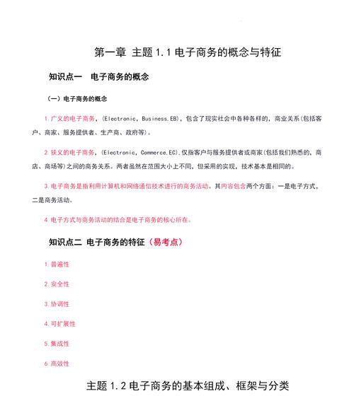 电商设计网站特点解析