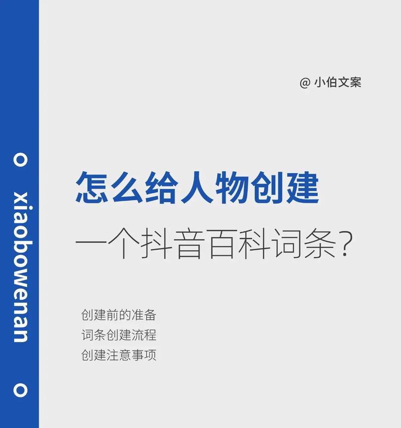 抖音关键词词条查看方法是什么？